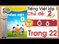 Tiếng việt lớp 1 sách chân trời sáng tạo - Chủ đề 2 - Bài 2 |Ô ô |Tiếng Việt lớp 1