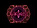 fate grand order bgm advent beast iii r