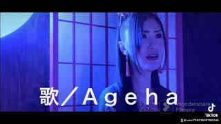 スサノオ〜愛の神〜　歌／Ａｇｅｈａ