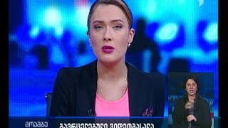 სოციალურ ქსელებში, სავარაუდოდ, ერთ-ერთი ოპოზიციონერის პირადი ცხოვრების ამსახველი კადრები გავრცელდა