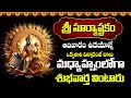 Live : Aditya Hrudayam || Sri Surya Ashtakam || Lord Surya Bhagavan Bhakthi Songs || Aha Bhakthi