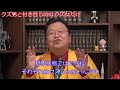 【岡田斗司夫】クズ男と付き合う女もクズ女！？その理由をお聞きください。【サイコパスの人生相談】