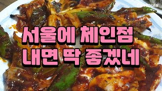 [두바퀴 맛집] 충북 보은 용궁식당 - 오징어 직화구이