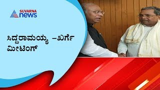 Siddaramaiah Meets Senior Cong Leader Mallikarjun Kharge On Discuss Of Cong Political Crisis