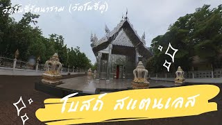 วัดโพธิ์​รัตนา​ราม​ (วัด​โพธิ์​คู่)​ ราชบุรี / กย.64