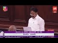 ysrcp mp mopidevi venkata ramana speech on visakhapatnam port in rajya sabha cm ys jagan yoyo tv