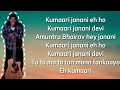 furfuri kuma sagar karaoke lyrics