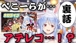 ぺこーらが声優に初挑戦！？した話【ホロライブ/兎田ぺこら】