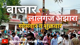 बाजार | लालगंज अझारा | सोमवार व शुक्रवार  Market | Lalganj Ajhara | Monday And Friday #lalganjajhara