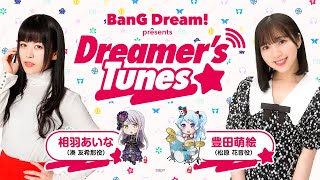 BanG Dream! presents Dreamer’s Tunes #111