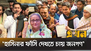 সাত দফা দাবিসহ জুলাই ঘোষণাপত্র নিয়ে যা বললেন সারজিস আলম | Sarjis Alam | Sheikh Hasina | Ekhon TV