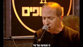 הינשופים - מודי בר-און מארח את דני סנדרסון