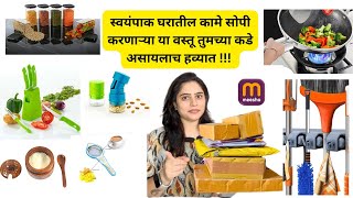 Meesho Must kitchen finds/kitchen organization ideas /space saving organization idea/simply Marathi