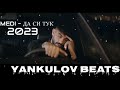 medi da si tuk 2023 cover yankulov beats МЕДИ ДА СИ ТУК 2023 cover yankulov beats