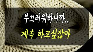 부끄러워하니까 계속하고싶잖아 [남자ASMR]