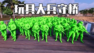 史诗战争模拟器2：玩具大兵守桥，斯巴达和罗马大军能否突破？