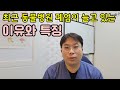 최근 동물병원 폐업이 늘고 있는 이유와 특징