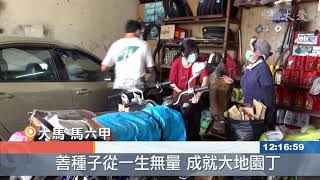 20201121【環保】女中豪傑開環保車 接引志工回收行善