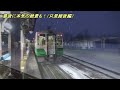 【只見線の本気】20.8㎞も駅が無い！秘境豪雪地帯を抜けてたどりついた終着駅がとんでもない絶景だった！（後編）