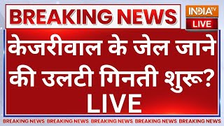 CM Rekha Gupta Action on Arvind Kejriwal LIVE: केजरीवाल के जेल जाने की उलटी गिनती शुरू? CAG Report