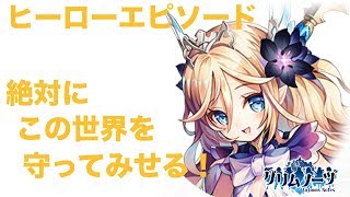 【グリムノーツ実況】エピソードofエルノア(花姫)王道RPGを庶民的に実況プレイ【たろう】Grimms Notes Gameplay