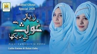 New Manqabat 2020 - Dayar E Ghous kia Daikha - Laiba Fatima -  Rahat Gaba - Official Video - AJS