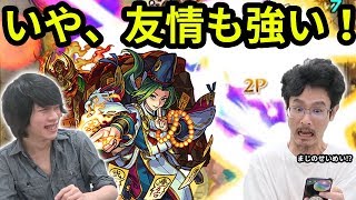 【モンスト】500万毒SS＆友情が超強力！安倍晴明獣神化使ってみた！！【なうしろ】