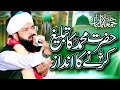 Hazrat Ka Tabligh Karny Ka Waqia Imran Aasi 2024/By Hafiz Imran Aasi Official 1 10/8/2024