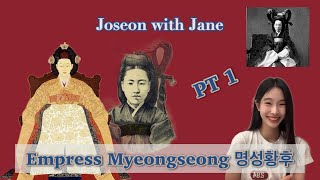 Empress Myeongseong (명성황후) - Joseon with Jane