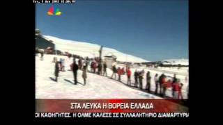 5.12.12-Στα λευκά η βόρεια Ελλάδα.