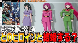 【クライマックスUC♯4】逆シャアが終わってもまだまだ続く！世代交代する神ゲー！【ゆっくり実況プレイ】