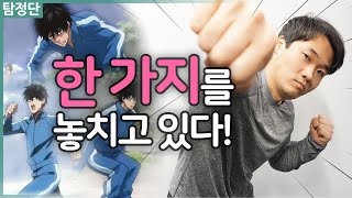 원펀맨 운동하면 굽은 등 됩니다 / 현실적이고 과학적으로 하는 방법