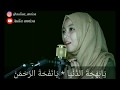 SHOLAWAT TERBARU BIMAULIDIL HADI (COVER AULIA ANNISA )