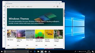 Microsoft Storeからテーマをインストールするには（Windows 10）