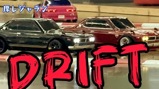 旧車のドリフトもワクワクするっす！もちろんD車も好きですし！ストリート車も、、ぜーんぶ好きっ！ #ラジコン #rcdrift #rcdriftcar #やっぱりラジコン最高です