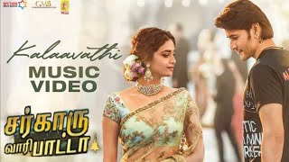 Kalaavathi-Video Song(Tamil)| Sarkaru Vaari Paata | Mahesh Babu |Keerthy Suresh |Thaman S |Parasuram