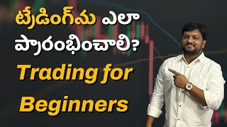 How To START Trading in Telugu | Trading for Beginners Telugu | Stock Market Telugu