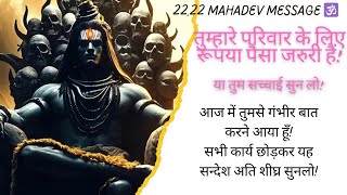 22.22 mahakal massage 🕉 यह सन्देश तुम्हारे लिए अत्यंत...!अनदेखा मत करना!🕉#shivshakti #mahakal