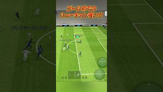 シュートキャンセルめちゃ使える#efootball #イーフットボール2024 #イーフト #ウイイレ2024 #レオン #シュートキャンセル