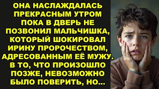 Ясновидящий мальчишка хотел уберечь мужчину от непоправимого, но случилось…