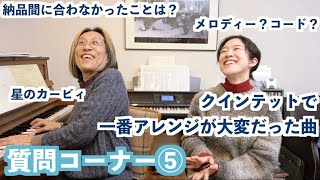 【質問コーナー⑤】質問に答えてみました！　#ラジオ感覚