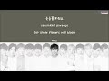 lyrics 가사 seventeen 세븐틴 smile flower 웃음꽃 going seventeen 3rd mini album