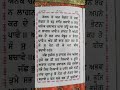 ਰੋਗਨ ਤੇ ਅਰ ਸੋਗਨ ਤੇ..patshahi10 sudh path learn gurbani savaiya ਸਵੱਈਏ yt nitnem viral yt ytshort 6