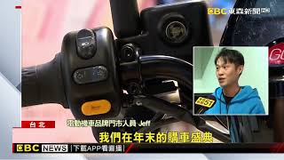 電動機車玩跨界聯名 質感兼具獨特性搶市@newsebc