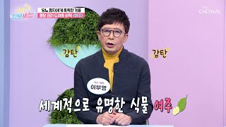 🥒여주🥒 혈당 관리를 통해 당뇨 예방까지!🤗 TV CHOSUN 250102 방송 | [굿모닝 정보세상] 1159회 | TV조선