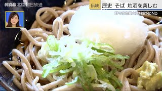 おいしく学ぶ！野々市市郷土資料館「NoNo」