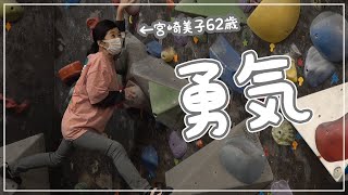 【運動】しっかりつま先で立つ！重心を移す◯◯が必要！？