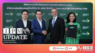 ดีป้า ผนึกกำลัง แบรนด์ซุปไก่สกัดคิกออฟแคมเปญ BRAND’S Brain Camp บูสต์สมองเด็กไทย สู่โลกAIไร้ขีดจำกัด