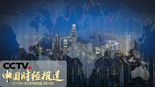 《中国财经报道》沪指上涨2.38% 券商股全面爆发 20190620 16:00 | CCTV财经