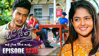 Sangeethe (සංගීතේ) | Episode 1220 | 28th December 2023